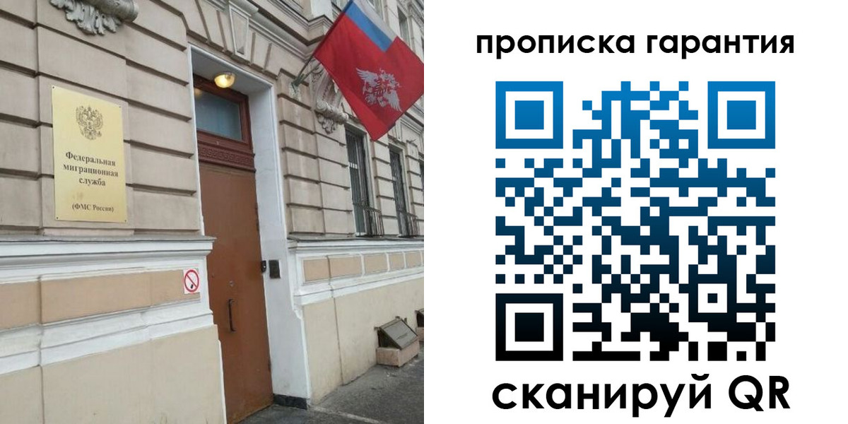 временная регистрация для всех в Горно-Алтайске