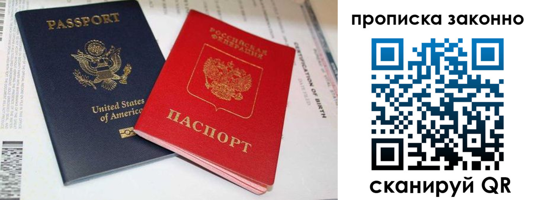 временная регистрация собственник в Горно-Алтайске