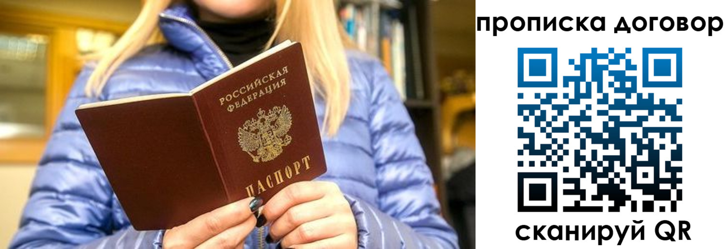 прописка регистрация в Горно-Алтайске