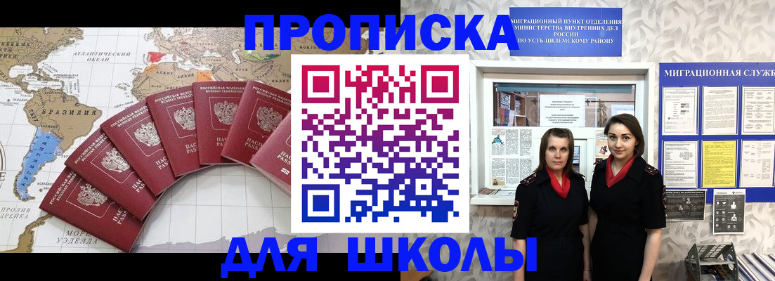 пропишу в квартире в Горно-Алтайске